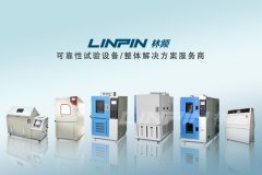 <b>透過(guò)現(xiàn)象看本質(zhì)，高低溫試驗(yàn)箱保溫材料的選用</b>