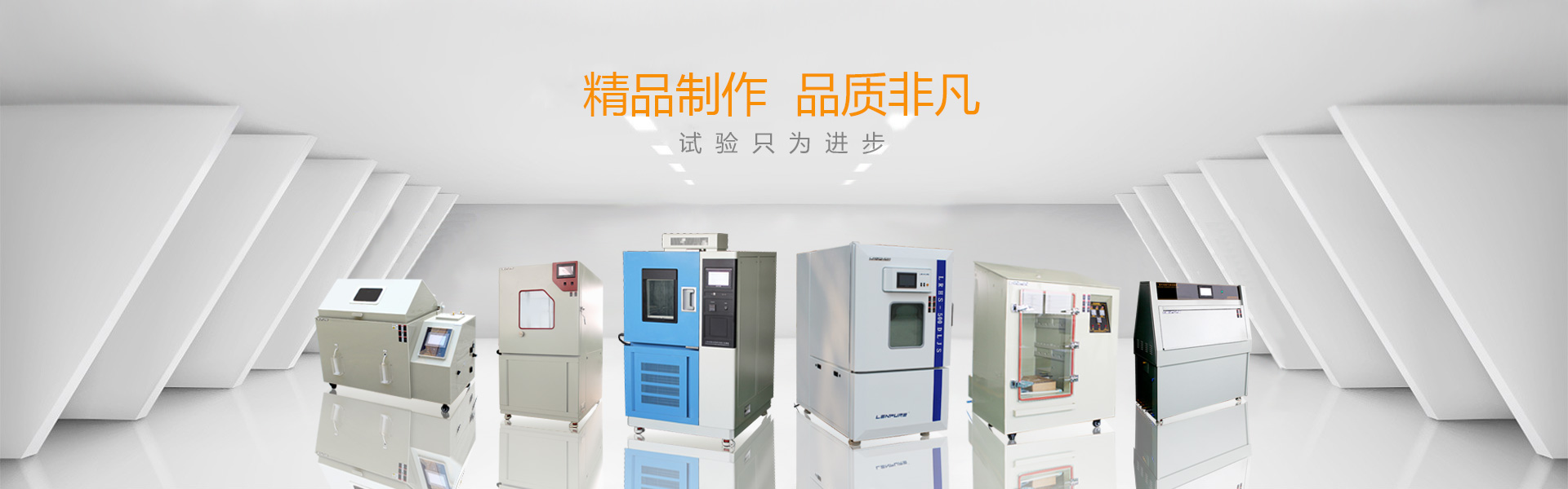 環(huán)境試驗箱外殼為何要使用靜電噴塑工藝？