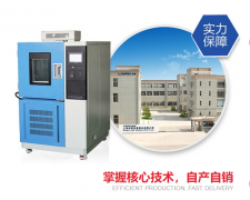 <b>如何快速檢查高低溫交變試驗箱故障呢？</b>